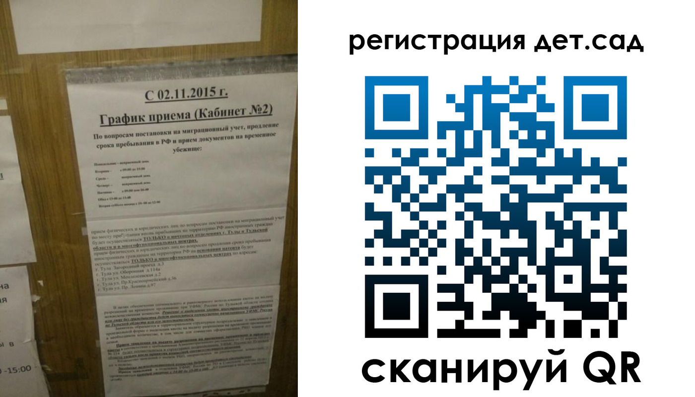 прописка в квартире в Братске